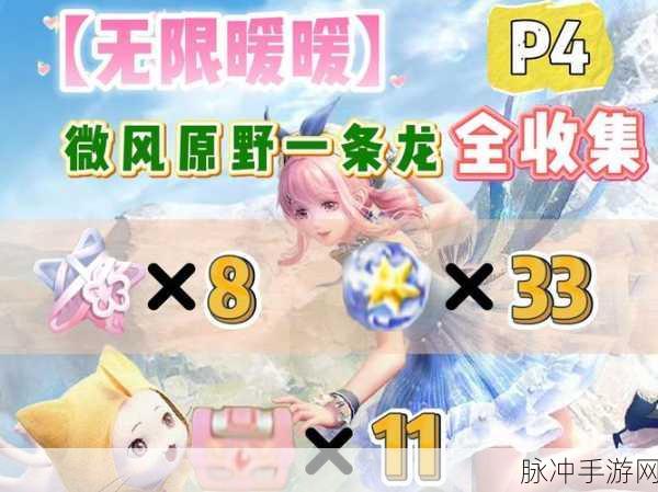 无限暖暖宝箱大起底，珍稀宝藏等你发掘