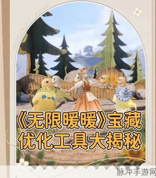 无限暖暖宝箱大起底,珍稀宝藏等你发掘