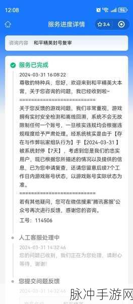 和平精英注销账号,重启征途,解锁未知的游戏奇遇