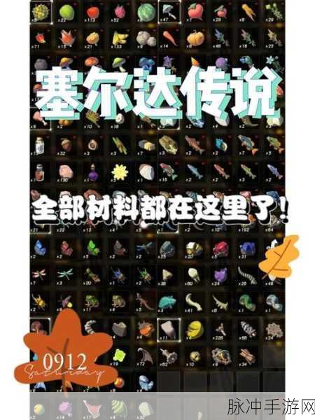 塞尔达传说,矿石的多样用途与采集攻略