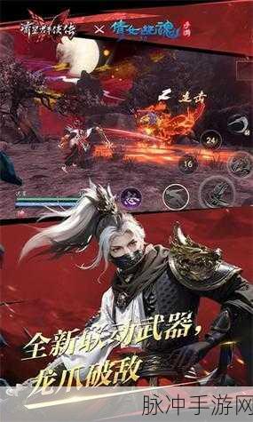 流星群侠传多渠道服深度游历，跨平台武侠梦之旅