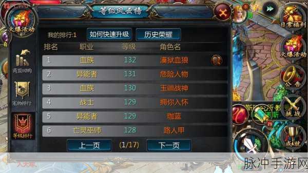 魔域神力升级全攻略，揭秘高效快速升级技巧