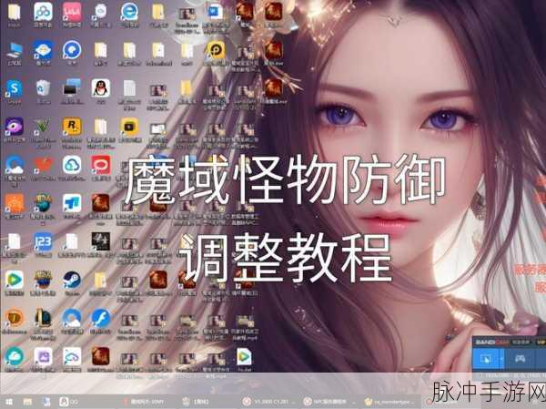 魔域神力升级全攻略,揭秘高效快速升级技巧