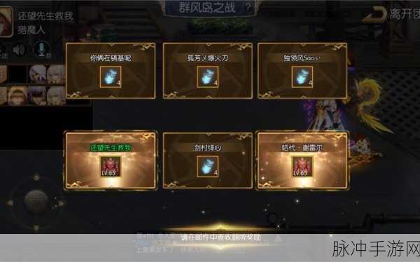 阿拉德之怒新团本群风岛，解锁攻略与实战技巧大揭秘