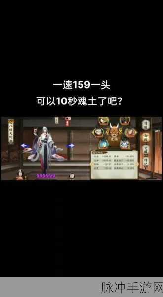 阴阳师魂土副本童男速度揭秘，如何精准卡速提升效率？