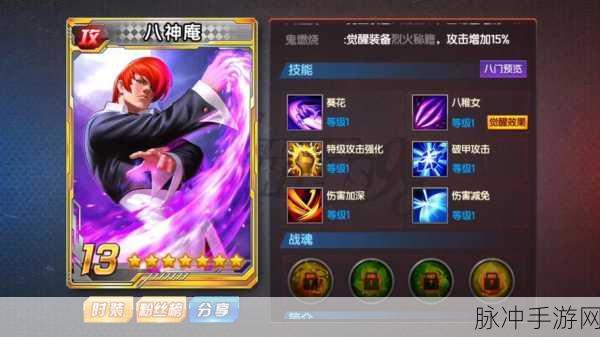 拳皇98终极之战OL，大蛇觉醒，八门全开下的极致对决