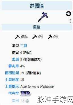 泰拉瑞亚炎狱矿挖掘，揭秘能挖炎狱矿的镐子