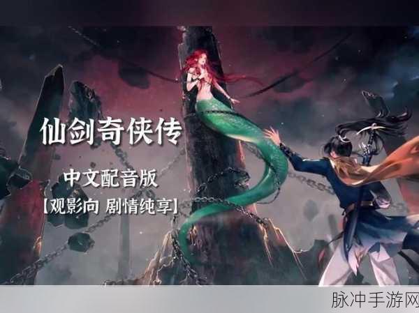 剑侠问情仙梦版,仙侠冒险的战斗盛宴,等你来战!