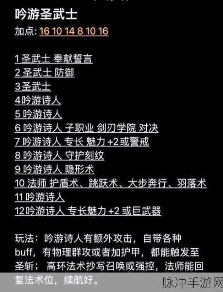 博德之门3,属性加到17的深层策略与意义