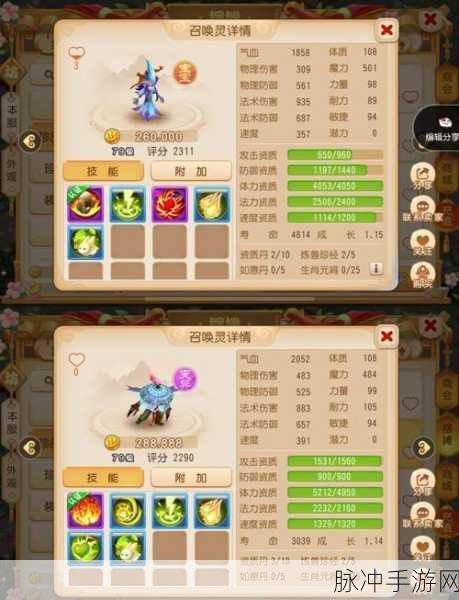 梦幻诛仙宠物加点属性全攻略，助你登顶宠物大师宝座！