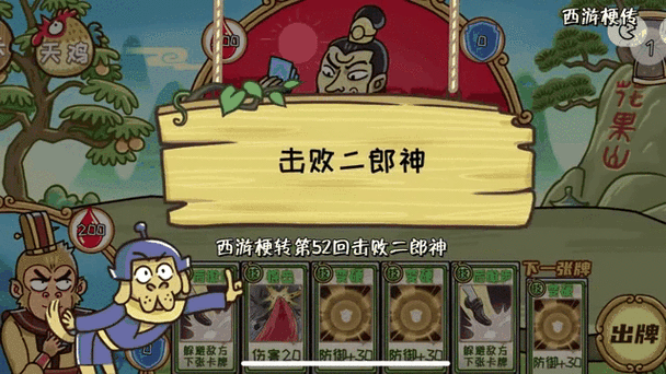 西游梗传天竺遇兔，解锁通关秘籍，技巧大揭秘