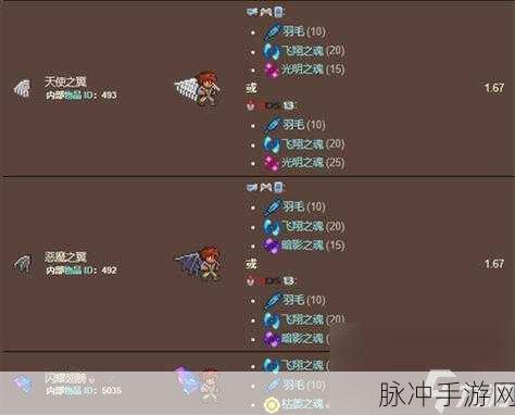 泰拉瑞亚翅膀排名大揭秘！烈焰翼为何能傲视群雄？
