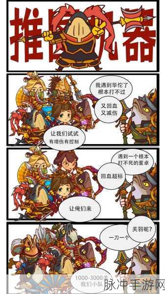 咸鱼之王122-10阵容通关秘籍,策略与技巧大揭秘