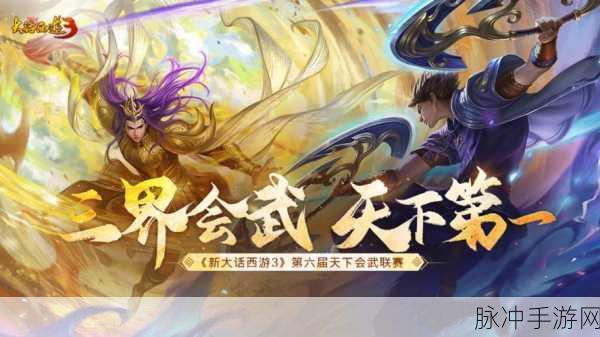 大话西游情义无双合区盛启,共绘梦幻传奇新篇章