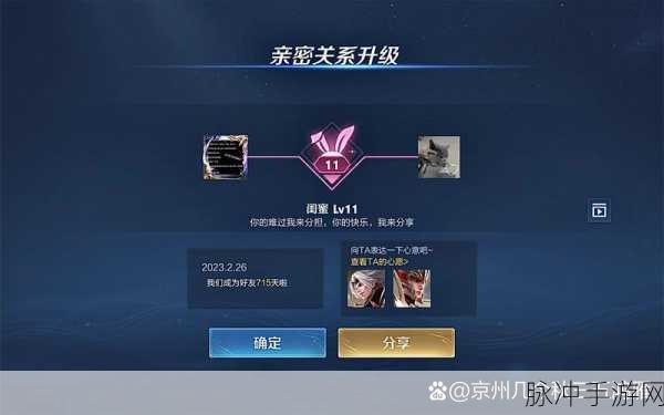 王者荣耀亲密关系隐藏技巧大揭秘