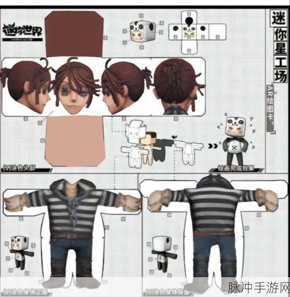 迷你世界衣服制作秘籍，合成制作全攻略大揭秘