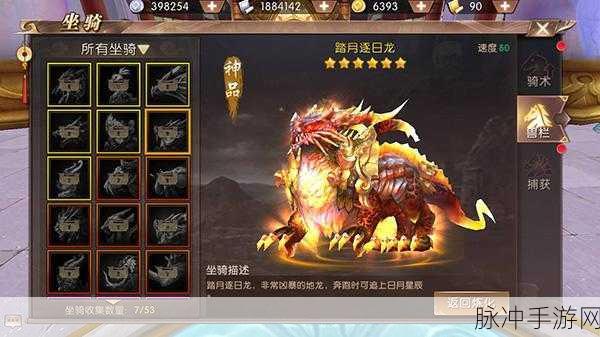 轩辕传奇手游深度解析,御兽升阶全攻略
