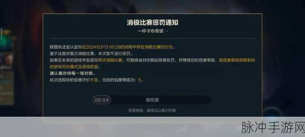 LOL排位赛秒退，后果严重，你还敢轻易尝试吗？