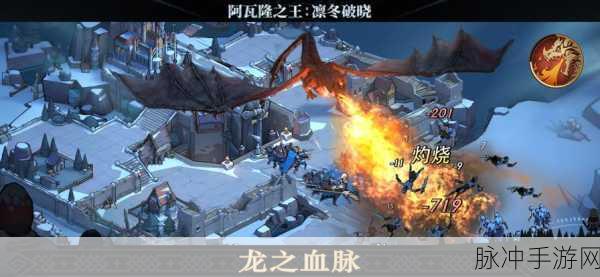 阿瓦隆之王:凛冬破晓行军栏解锁全攻略