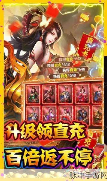 开心塔防手机版来袭，三国策略塔防新体验，阵容搭配成关键