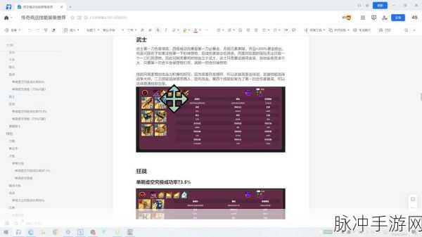 传送门骑士材料攻略,打造你的骑士传奇