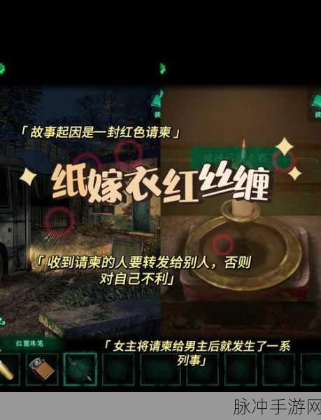 纸嫁衣5无间梦境惊悚降临,中式恐怖美学再掀狂潮