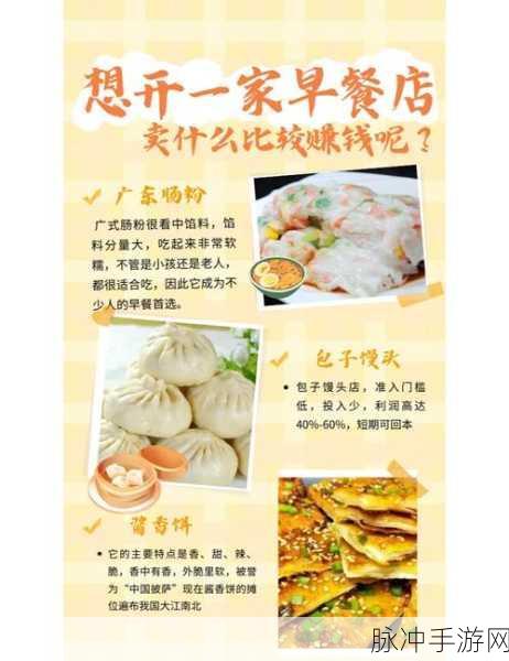 楼下的早餐店，烹饪梦想，从指尖开始的美食之旅
