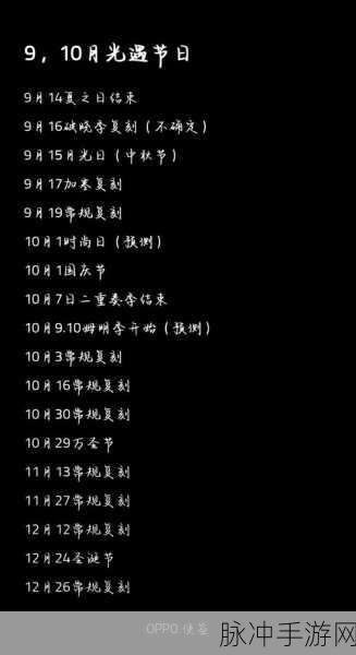 光遇夜行季节落幕时间全解析