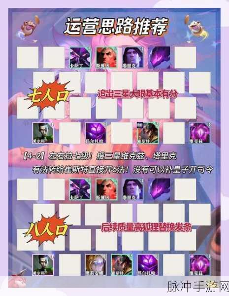 云顶之弈离子黑暗火花深度剖析，制胜攻略大揭秘