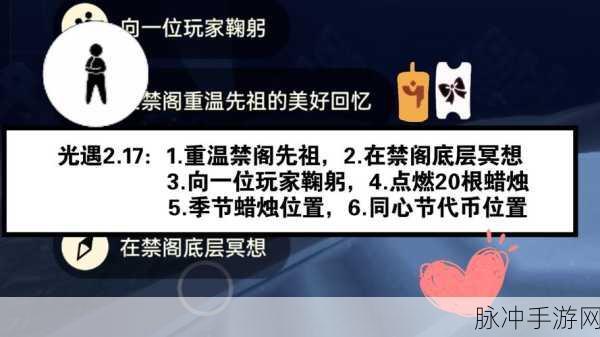禁阁之光，复刻先祖秘密揭晓，共赴经典回忆之旅