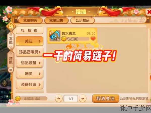 梦幻西游任务链深度揭秘,珍稀奖励等你拿,游戏乐趣无极限