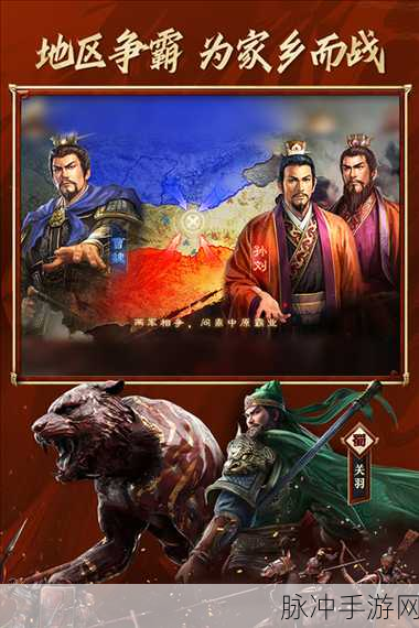 蛋糕三国免广告版来袭，畅享无干扰三国对战新体验