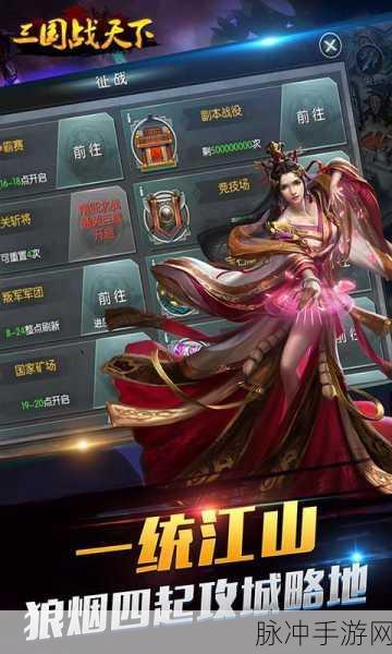 蛋糕三国免广告版来袭,畅享无干扰三国对战新体验