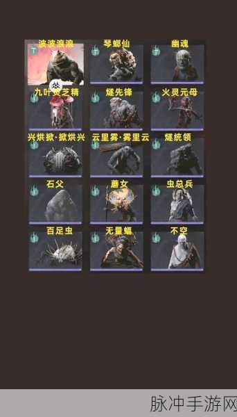 黑神话悟空,蛇司药精魄高效获取全攻略