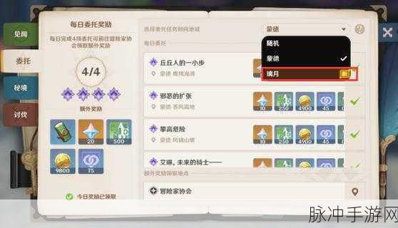 原神染料获取与制作全攻略，彩绘你的多彩冒险世界