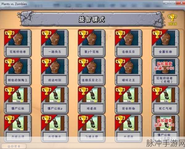 植物大战僵尸无尽挑战,解锁无限乐趣的源码探秘