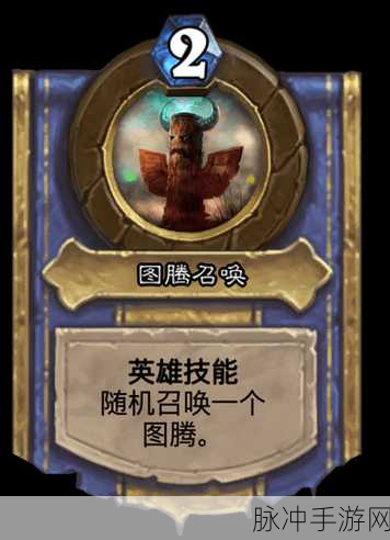 魔兽世界,萨满祭司一键插4图腾设置全攻略