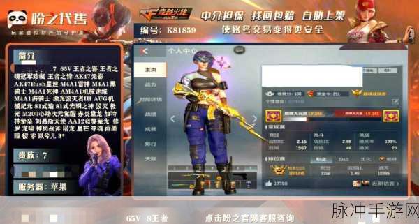 CF手游职业联赛，雷神之枪缘何沉寂？