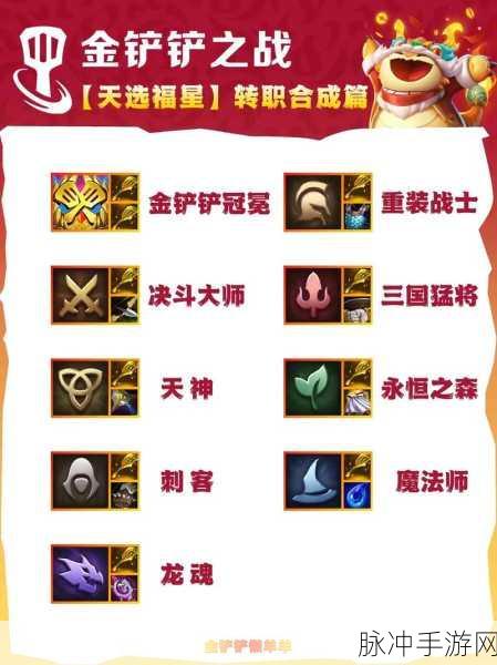 三星瑟提在金铲铲之战福星中的装备搭配秘籍