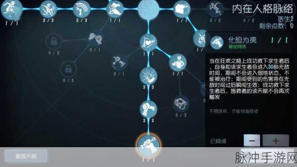 第五人格搏命天赋，极限逃生的秘密武器