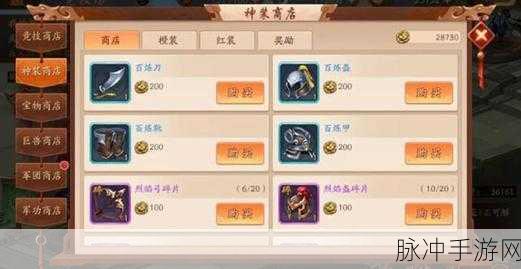 少年三国志2转移号，玩家数据迁移的秘籍