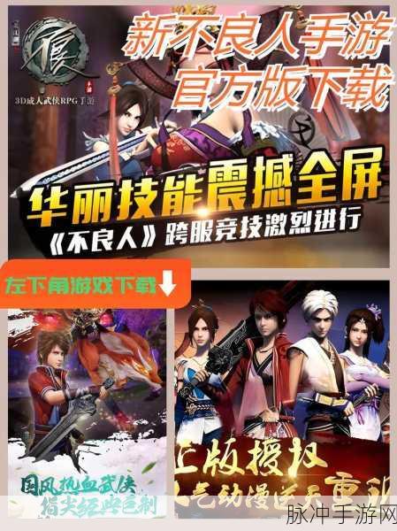 惊喜大放送！不良人手游铜币速刷秘籍，解锁财富积累新姿势