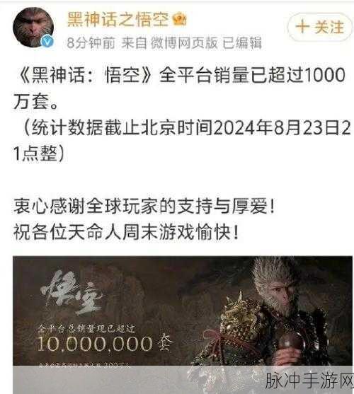 黑神话,悟空热潮下的高端笔记本销量奇迹