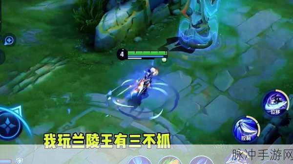 王者荣耀深度剖析，兰陵王隐身绝技时长与实战艺术