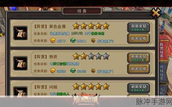 暗黑黎明，阵营抉择与爵位声望晋升秘籍