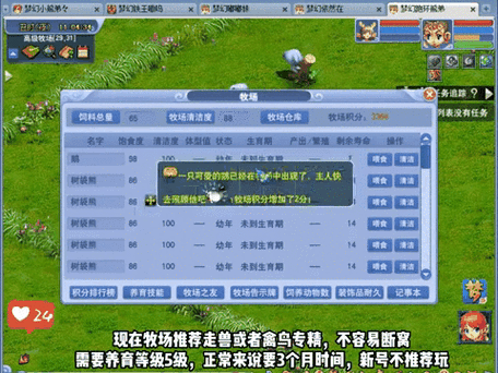 梦幻西游手游牧场，收益与萌宠的双重惊喜