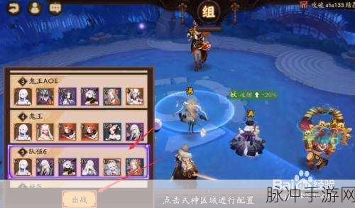 阴阳师深度探索，山风阵容搭配与禁疗战术全揭秘
