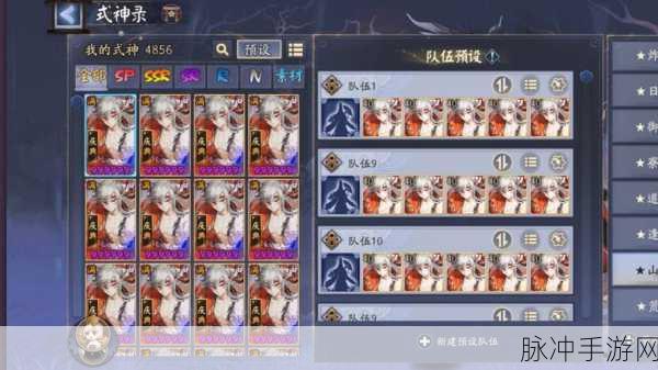 阴阳师深度探索,山风阵容搭配与禁疗战术全揭秘