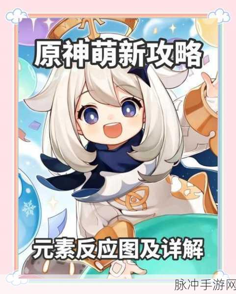 原神风元素揭秘,探究其天敌与独特机制
