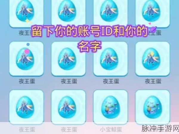 超级精灵手表，揭秘精灵蛋的获取秘籍